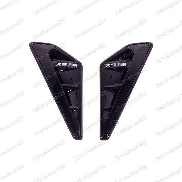 Жабры в крылья X5M BMW X5 (G 05) черные